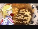 ヒヨリちゃんの料理　マイルド手作り・カツカレーライス【飯テロ】