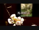 【櫻無門關】馬渕睦夫×水島總 第49囘「日本の自由民主と未來を“かたる”政治家を疑へ！」[櫻R5-4-27]