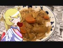 ヒヨリちゃんの料理　マイルド手作り・カレーライス【飯テロ】