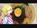 ヒヨリちゃんの料理　ラーメン【飯テロ】１