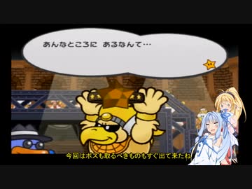 ペーパーあおマキRPGpart12【VOICEROID実況】