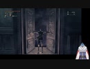 また悪夢に飛ばされて発狂するSAKANA　【Bloodborne】　part27