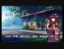 【AIきりたん】乗車権 / BUMP OF CHICKEN【NEUTRINOカバー曲】