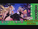 【期間限定イベント】アズールレーン 覆天せし万象の塵 初回50連建造【残り３隻】