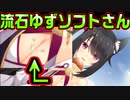 【天使】#52　男心をよく分かってらっしゃる【天使☆騒々 RE-BOOT!】