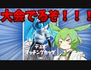 【フォートナイト】デュオマッチングカップ出るぞ！！！！