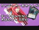 【MTGA】おまけのクソデッカー茜ちゃんがデッキ組みながら雑談するだけ【決戦の後に】