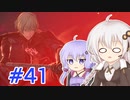 【スマブラSP】紲星あかりはベレト使いになりたい #41【VOICEROID実況】