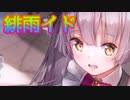 《実況》　ヘブンバーンズレッド　ガチャ　Part20
