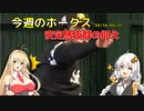 今週のホークス　5/16～5/21
