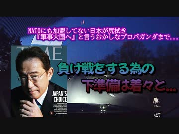 目的は日本を潰して乗っ取る事か...G7売国奴会議で得たものは？
