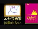 【レッツプレイ!オインクゲームズ】うまく絵を描くコツはなんだと思う？？