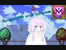 [Terraria]ゆかりさんがからみてぃあそぶだけ その4[CalamityMOD with Infernum]