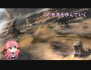 【Kenshi】明石のKenshi世界探究記＃4.5【艦これ】