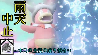 【part21】雨天中止で最終回なポケモンSV【ゆっくり実況プレイ】【結月ゆかり実況プレイ】