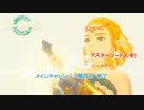 【ゼルダの伝説】メインチャレンジ : 龍の泪 終了 マスターソードを入手!! Part 30【ティアーズ オブ ザ キングダム(ネタばれあり)】