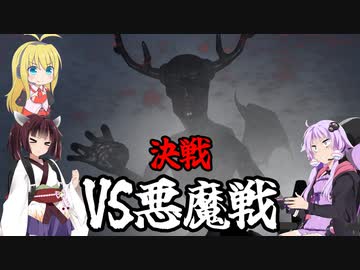 【Witch Hunt】ガバガバ悪魔ハンティング２　VS悪魔編