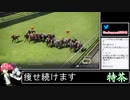2023年04月08日ウイニングポスト10【放送アーカイブ】