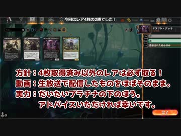 MTGA【MTGアリーナ】　レア取りクイックドラフト　団結のドミナリア