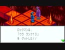 エグゼコレクション本番【ロックマンエグゼ3】実況プレイ part20【アドコレ】
