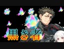 《実況》　うたわれるもの　ロストフラグ　ガチャ　Part101