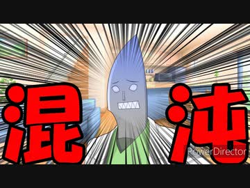 混沌ボイボ寮