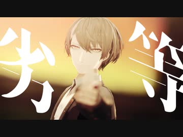 【にじさんじMMD】天使の翼。【加賀美ハヤト】
