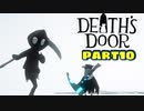 【実況】死神カラスの仕事事情？【Death's Door】part10
