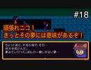 【OneShot】可愛すぎる救世主ニコと神様シショウの冒険　#18【実況プレイ】