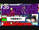 【ロックマンエグゼアドバンスドコレクション】電脳世界へ行きます Part 36