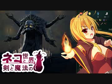 【Age of Wonders 4】ネコと剣と魔法の世界 / 第１４話【ゆっくり実況プレイ】