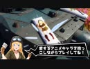 ホモと見る惑星warthunder