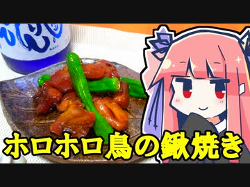 日本酒を頂いたので、初めて買った味醂でお料理します！【しゅき酒気♡越後の般若湯】