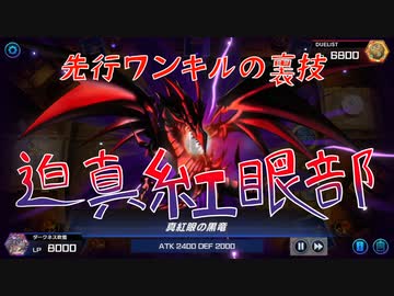 迫真紅眼部　紙束の裏技.SenkouOTK