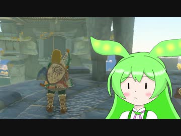 【ずんだもん実況プレイ】へっぽこ英傑ずんだもん　その5【ゼルダの伝説　ティアーズ オブ ザ キングダム】