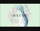 はなぐもり
