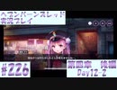 【ヘブンバーンズレッド】ボケ5：ツッコミ1 で未知の敵に挑む！#226【実況プレイ】