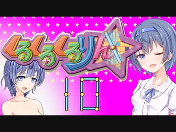 つづつづつづみん　10