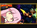 茜ちゃん's 「KONG」Quest 5【琴葉茜・葵実況プレイ】