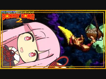 茜ちゃん's 「KONG」Quest 5【琴葉茜・葵実況プレイ】