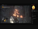 【DARK SOULS III】みつめる竜（めるなま録画）
