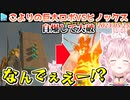 【ティアキン】やられ方が芸術的すぎるこよりの最強ずのーロボットDieジェスト