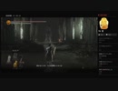 【DARK SOULS III】教会の槍、ハーフライト（めるなま録画）