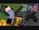 【マインクラフト】マイクラで超リアルな忍者バトルをやってみた　その24【マイクラ忍討伝】