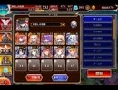 千年戦争アイギス かまいたちの嫁入り：神級【750体×イベ白以下×ちびオーガスタ+ちびアラン】