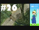 おとなだけどでも、「ぼくのなつやすみ3」を楽しみます。#26