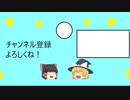 Youtubeに溢れるゆっくり解説及びFGOに対しての問題提起