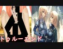 【竜と大剣】骨太なRPGエロゲ！トゥルーエンド！実況part44
