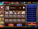 千年戦争アイギス かまいたちの嫁入り：神級【750体×5体編成×レオラオート】