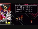 【MOTHER2】まざあつ part19【ゆっくり実況】